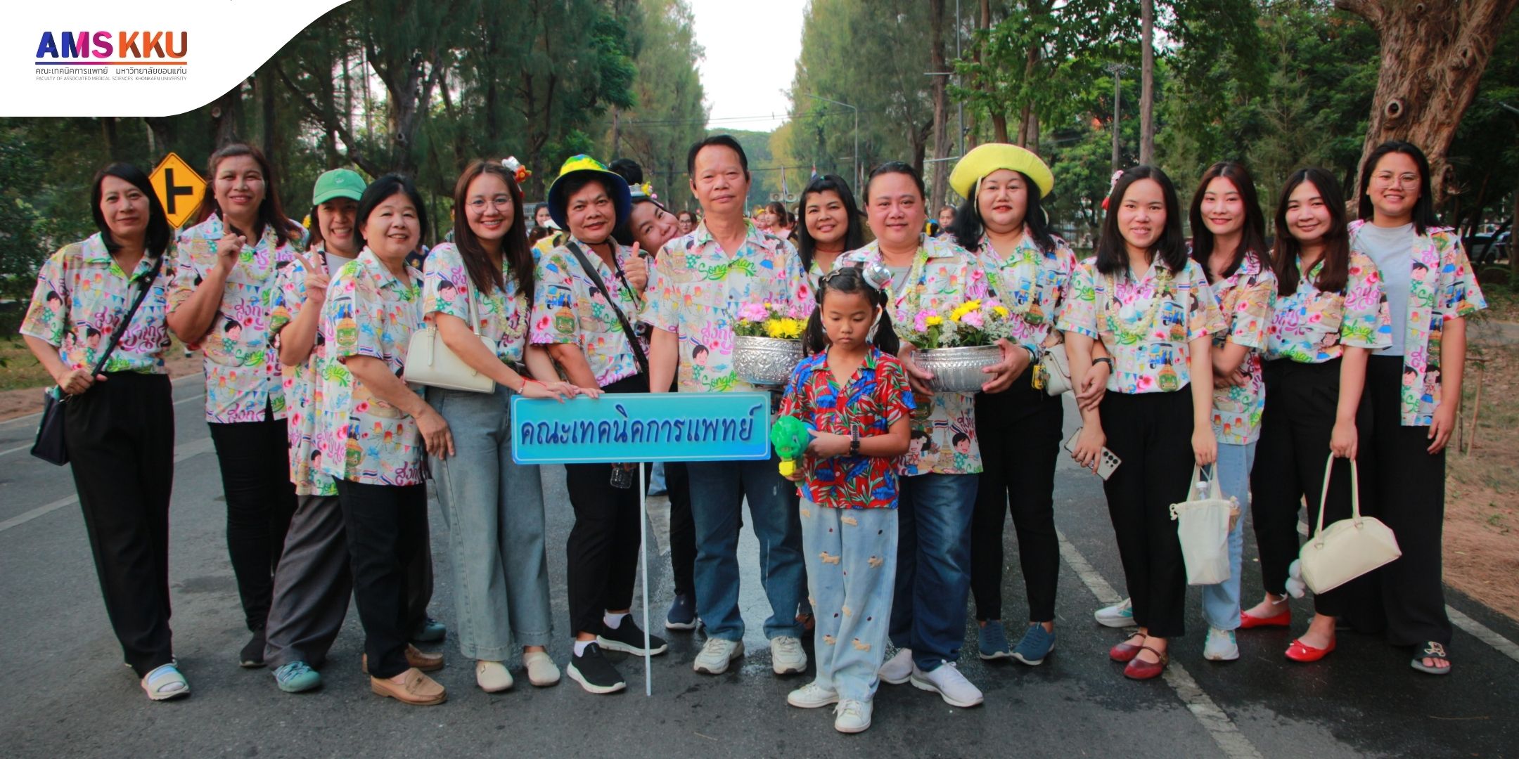 คณะเทคนิคการแพทย์ ร่วมสืบสานประเพณีสงกรานต์ “บุญเดือนห้า แห่พุทธบูชา สมมาอาวุโส” ประจำปี 2569