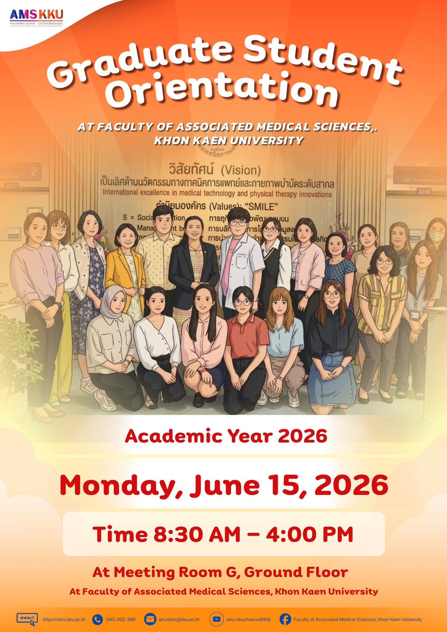 ขอเชิญนักศึกษาใหม่ ระดับปริญญาโทและปริญญาเอก ประจำปีการศึกษา 2569 เข้าร่วมกิจกรรม “ปฐมนิเทศนักศึกษาใหม่ ระดับบัณฑิตศึกษา”