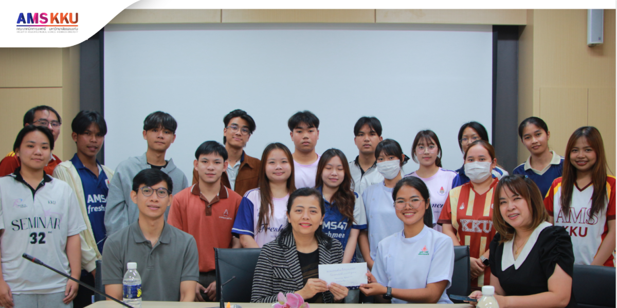 คณบดีมอบรางวัลนักกีฬา เติมพลังใจ อบอุ่นและภาคภูมิใจไปด้วยกัน กีฬาเทคนิคการแพทย์–สหเวชสัมพันธ์ ครั้งที่ 25