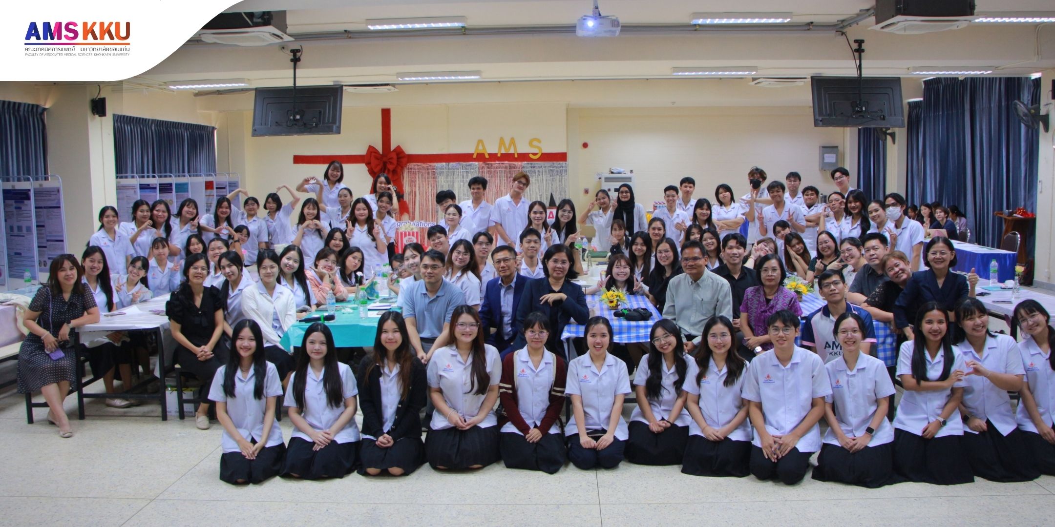 “ปัจฉิมนิเทศเทคนิคการแพทย์ มข. อบอวลด้วยคำอวยพร สร้างความประทับใจไม่รู้ลืม”