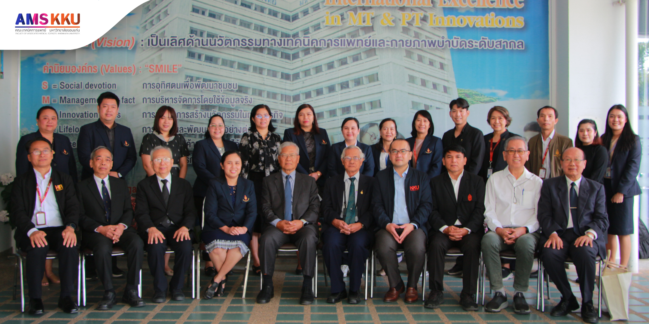 คณะเทคนิคการแพทย์ มข. เปิดบ้านต้อนรับคณะกรรมการจรรยาบรรณ มข. จัดประชุม “จรรยาบรรณสัญจร” ครั้งที่ 2/2569