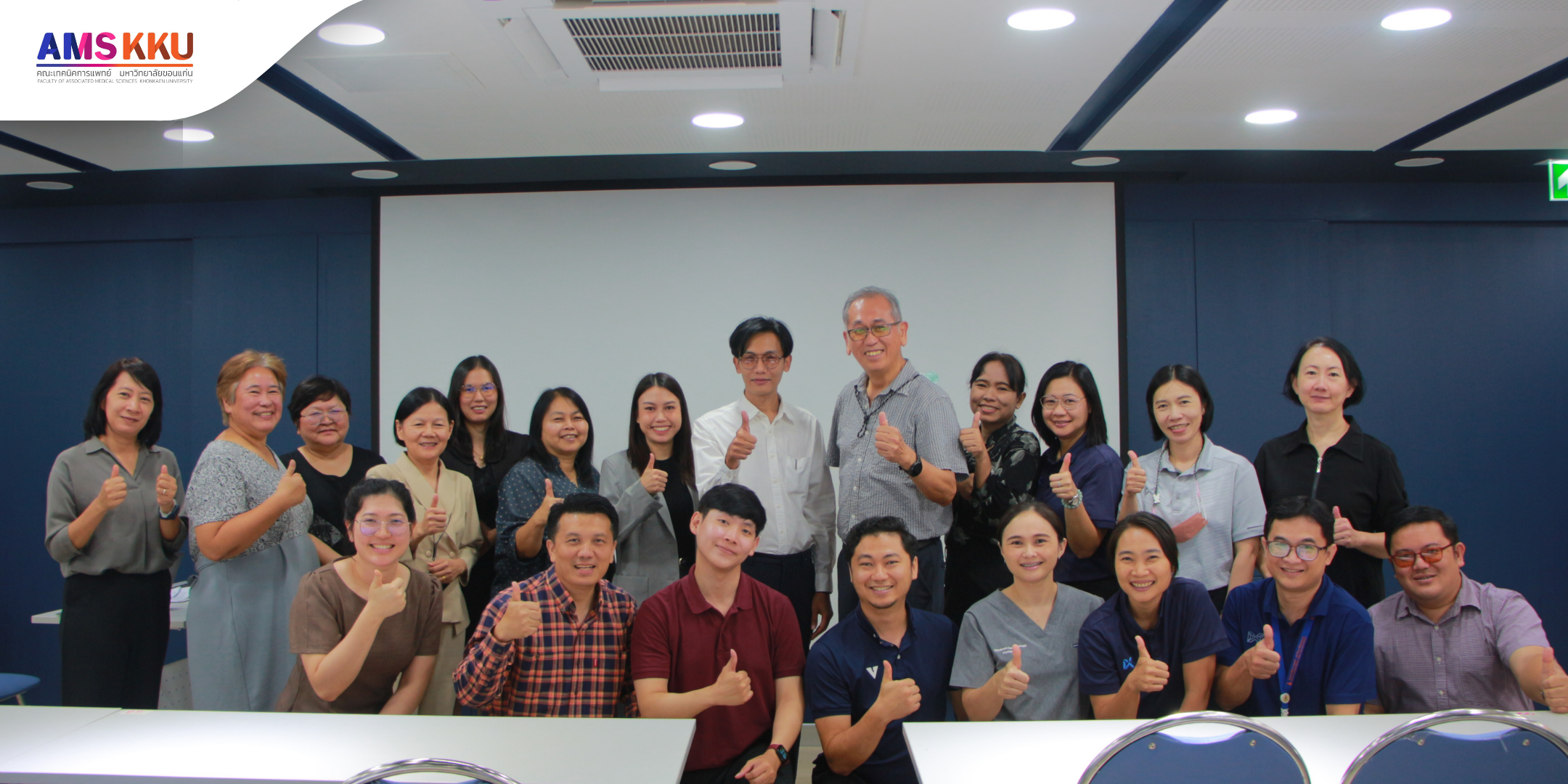 *คณะเทคนิคการแพทย์ มข. เปิดเวทีจัดอบรม “The AI Shift” เสริมทักษะใช้ AI ออกแบบการเรียนรู้สำหรับผู้เรียน Gen Z**