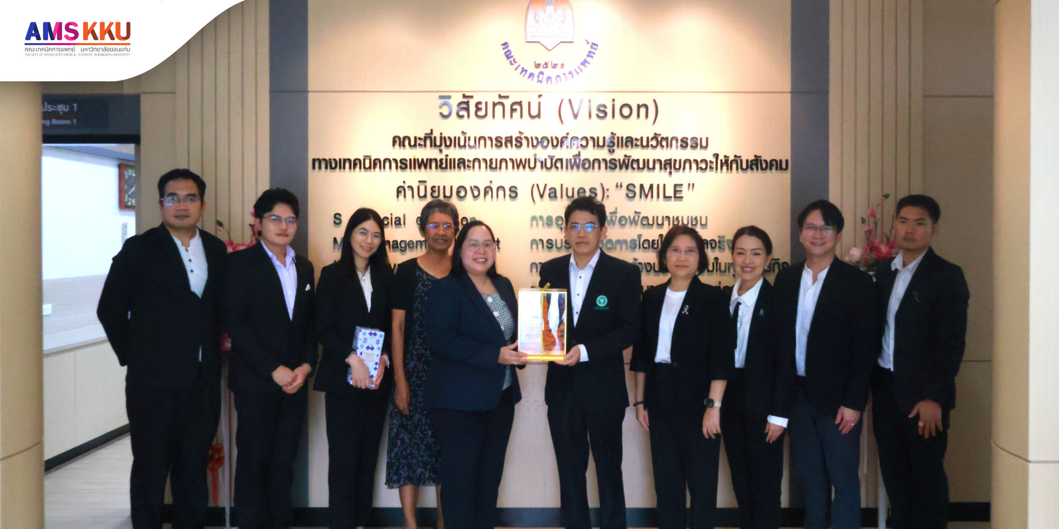 คณะเทคนิคการแพทย์ มข. ต้อนรับคณะศึกษาดูงานจากศูนย์วิทยาศาสตร์การแพทย์ที่ 10 อุบลราชธานี  เสริมความร่วมมือวิจัยและนวัตกรรม