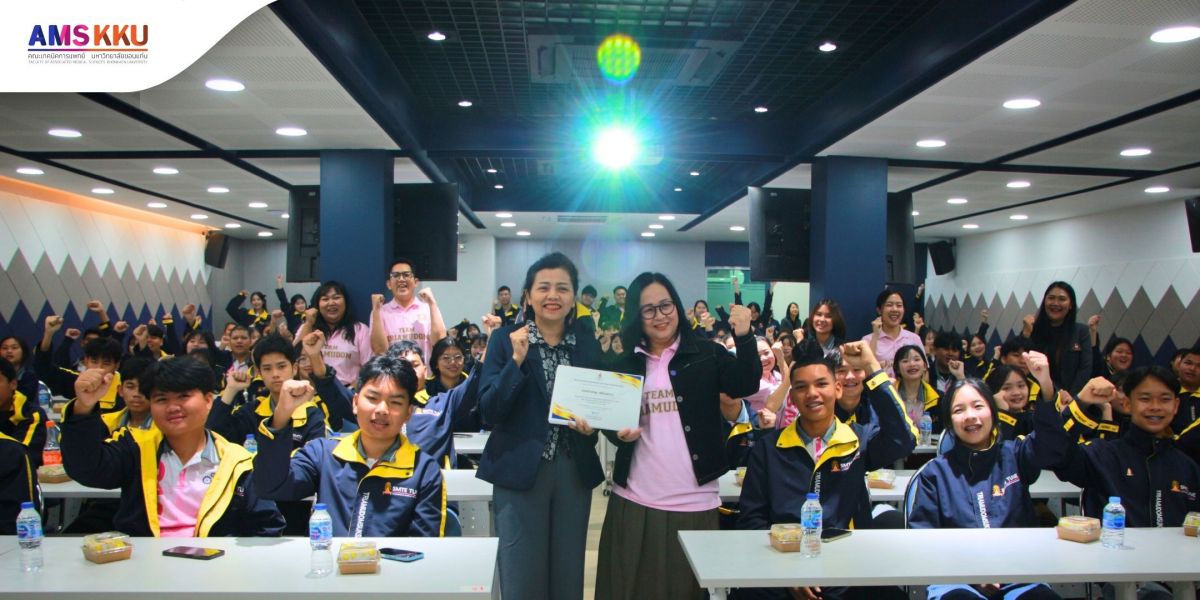 คณะเทคนิคการแพทย์ มข. เปิดบ้านวิทยาศาสตร์สุขภาพ ต้อนรับเยาวชนสัมผัสโลกห้องแล็บจริง