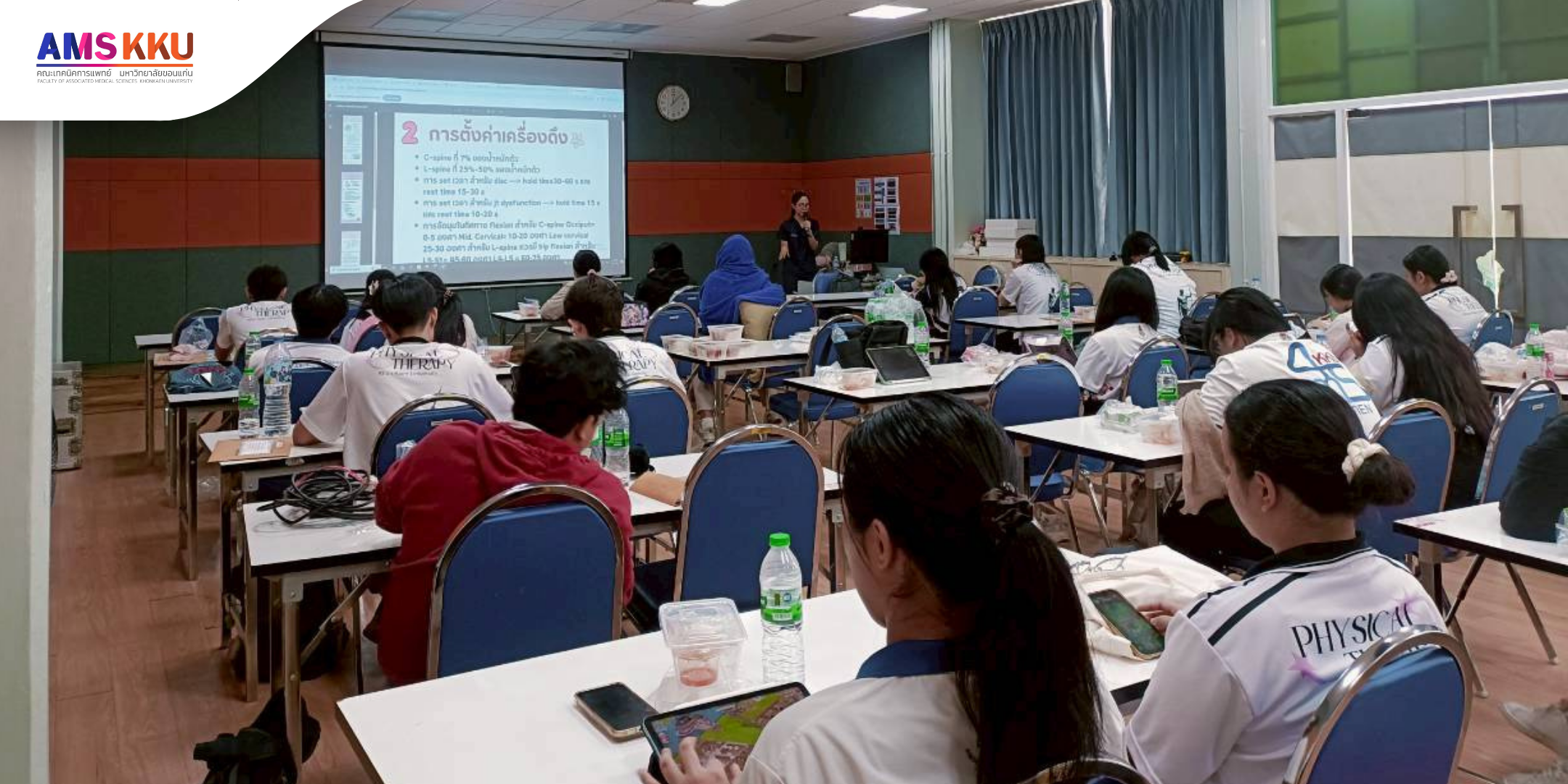 กายภาพบำบัด มข. จัดปฐมนิเทศ เตรียมความพร้อมนักศึกษาฝึกงานคลินิก ปีการศึกษา 2568