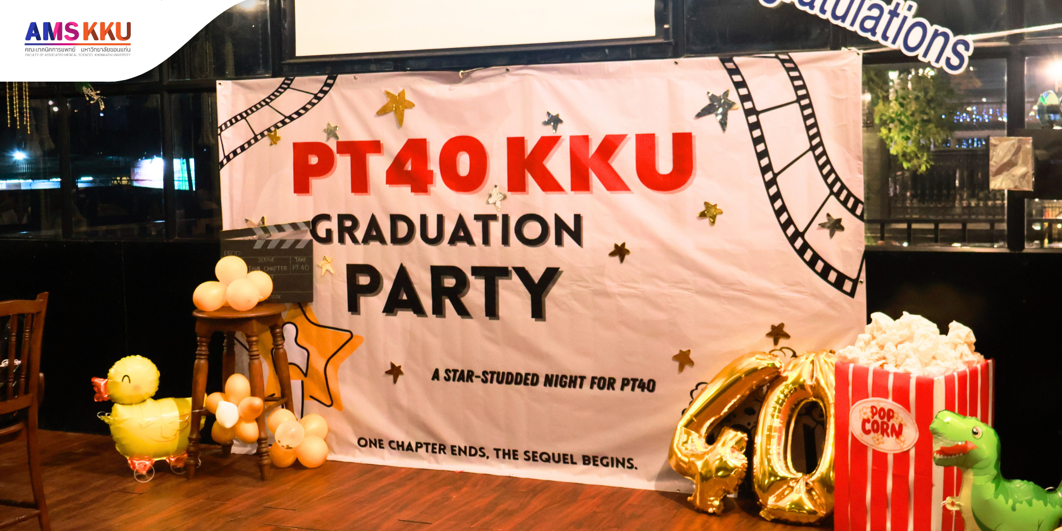 กายภาพบำบัด มข. จัดปัจฉิมนิเทศปี 4 ส่งต่อกำลังใจสู่เส้นทางวิชาชีพอย่างอบอุ่น 