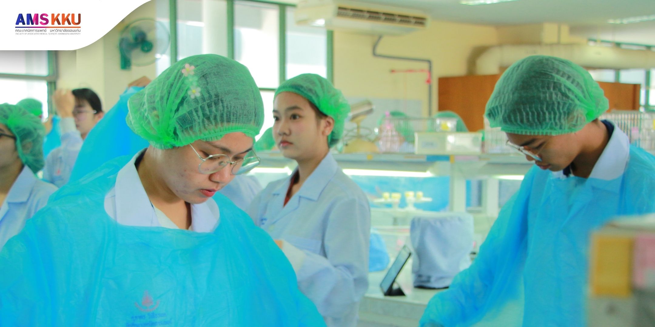 เทคนิคการแพทย์ มข. จัดอบรมรับมือเหตุสารเคมี-ชีวภาพหกรั่วไหล เสริมทักษะความปลอดภัยนักศึกษาใหม่