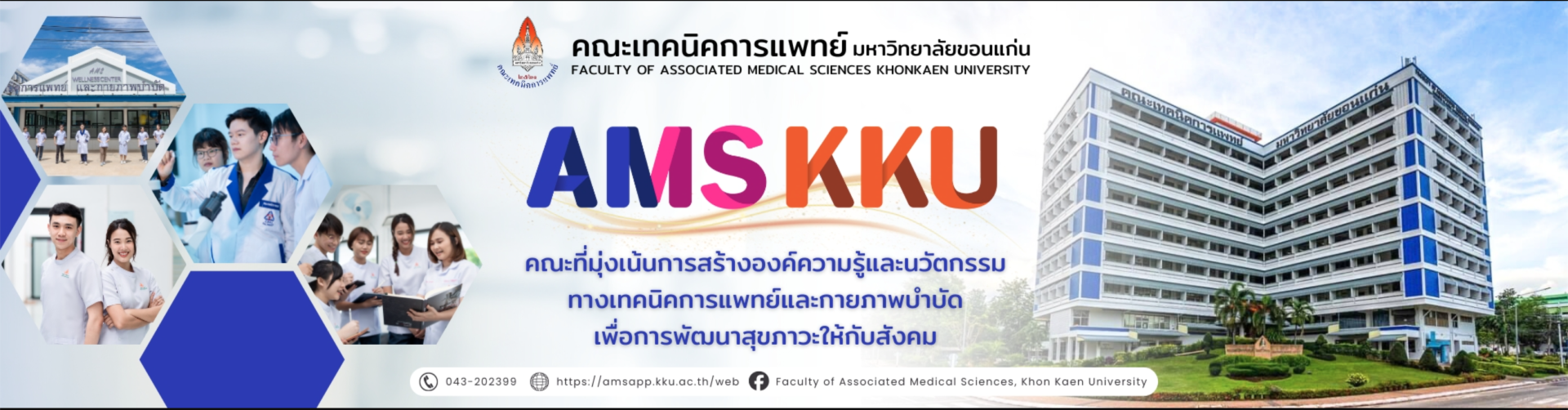 วิสัยทัศน์2568