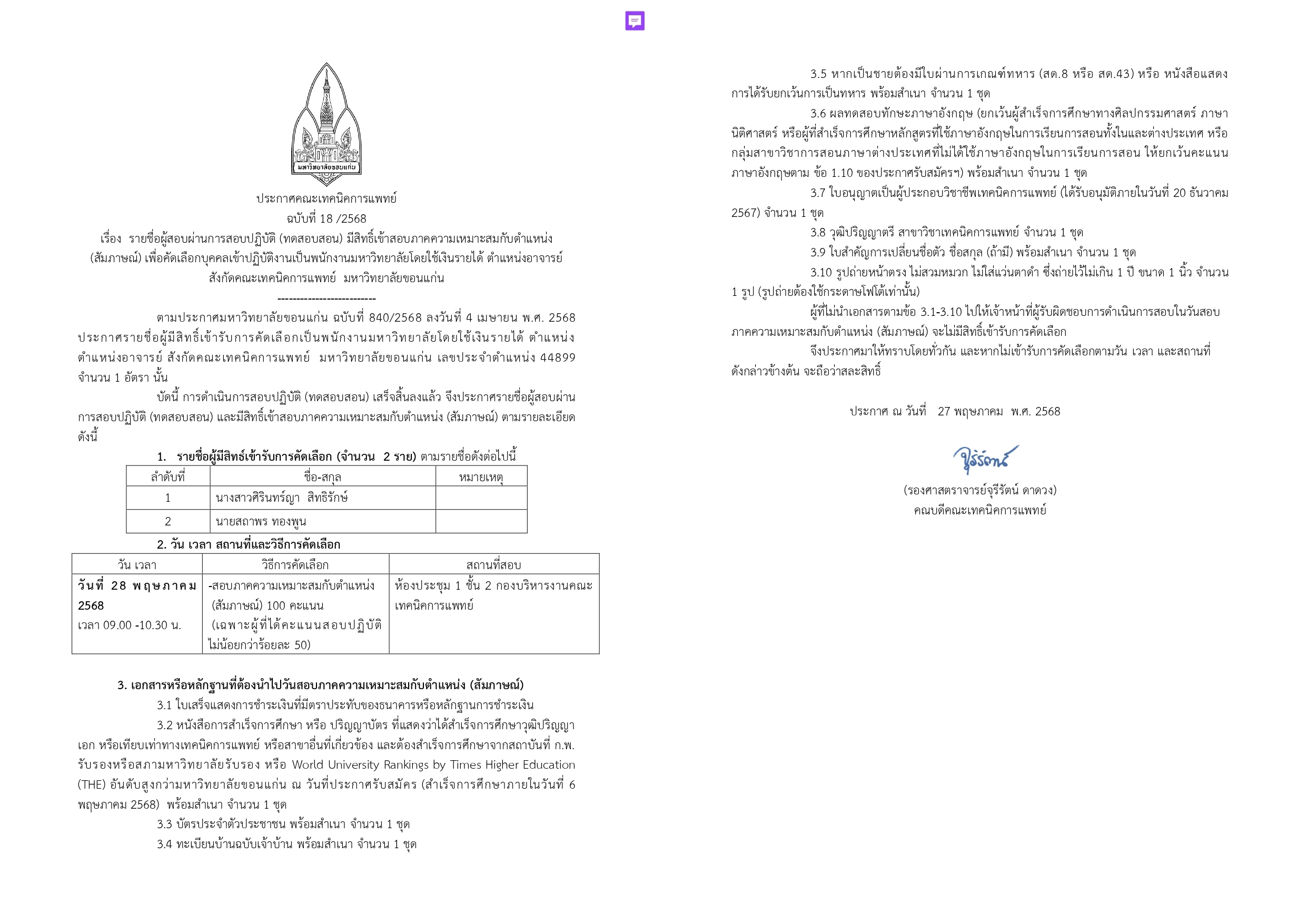 Attachment Image